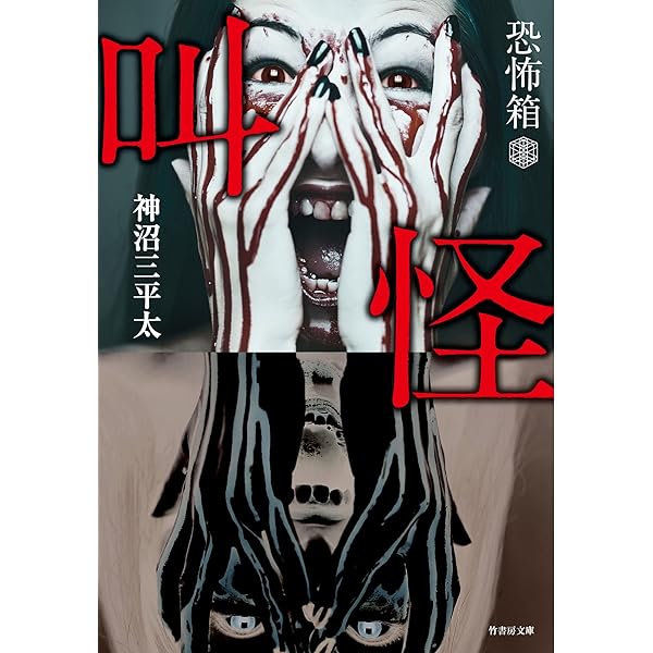 竹書房ホラー文庫 実話怪談系 31冊セット 美品 未読本あり 竹書房怪談文庫セットの通販 by クロ's shop｜ラクマ